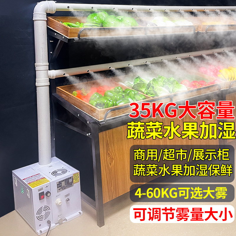 Industrial Humidifier Ultrasonic Spray Machine Humidification Commercial Large Workshop Tobacco Vegetable Textile Moisture Recovery and Static Electricity Removal