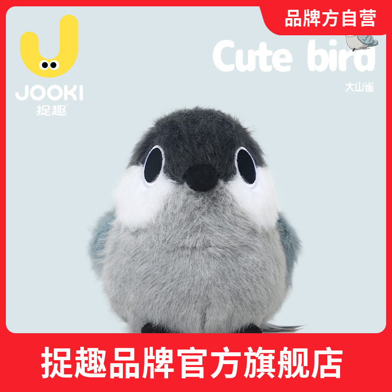 Cute Mountain Sparrow Plush Toy Cute Bird Doll Doll Sleeping Pillow Doll Girl Birthday Gift