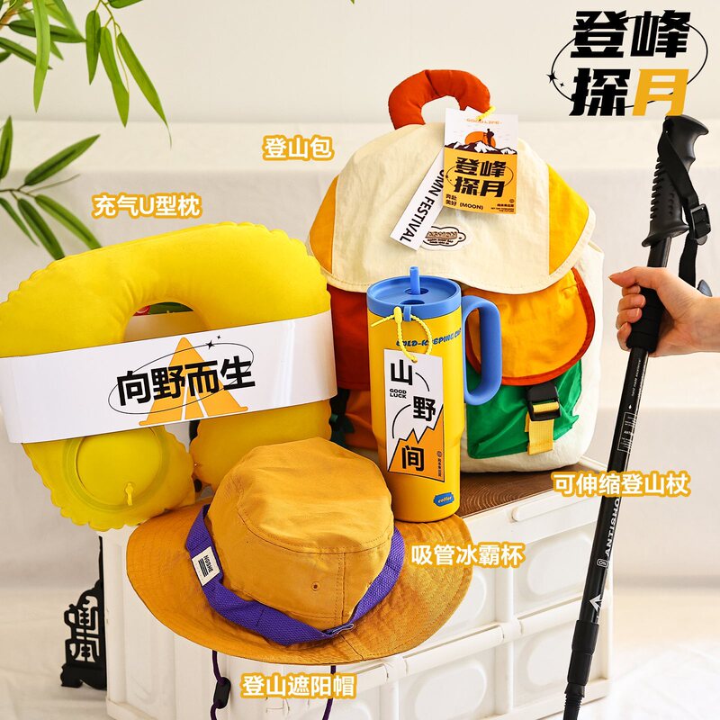 Mid-Autumn Festival Hiking Souvenirs, Autumn Outdoor Hiking Outings, Camping Gift Boxes, Company Team Building Activities, Employee Gifts