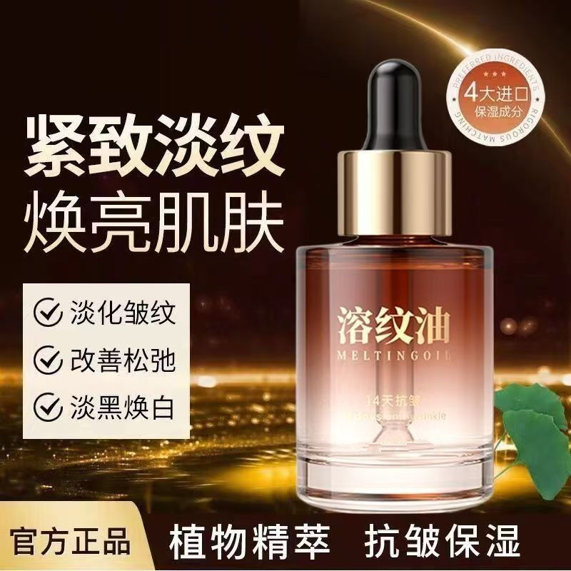 Anti-wrinkle facial oil, a skin-nourishing oil with sodium DNA, wholesale.