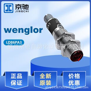 LD86PA3�����յ�WENGLOR�R�����늂�����ͨ����ȫ��ԭ�b�|��