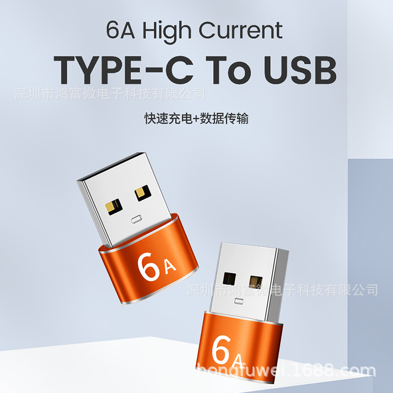 usb转typec母转公充电器PD数据线6A手机转接头USB-C口音频转换器