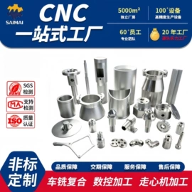 螺母;CNC加工;螺钉