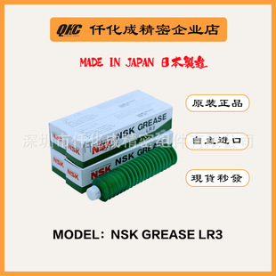 �ձ�NSK GRESS LR3�������S�S�Н���֬ �L��z�U����֬�S��