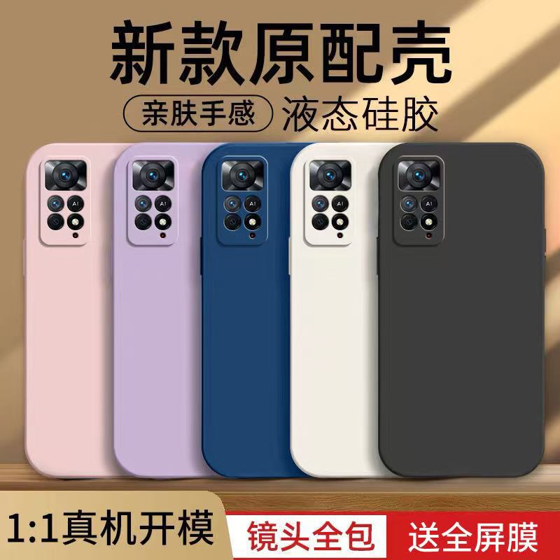 Suitable for Redmi Note11Epro Mobile Phone Case, Liquid Silicone All-Inclusive Anti-Fall, Skin-Friendly Feel Protective Cover, Simple Style