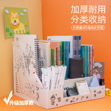 书立架文件收纳文件夹档案学习资料置物架办公文件栏文件框收纳架