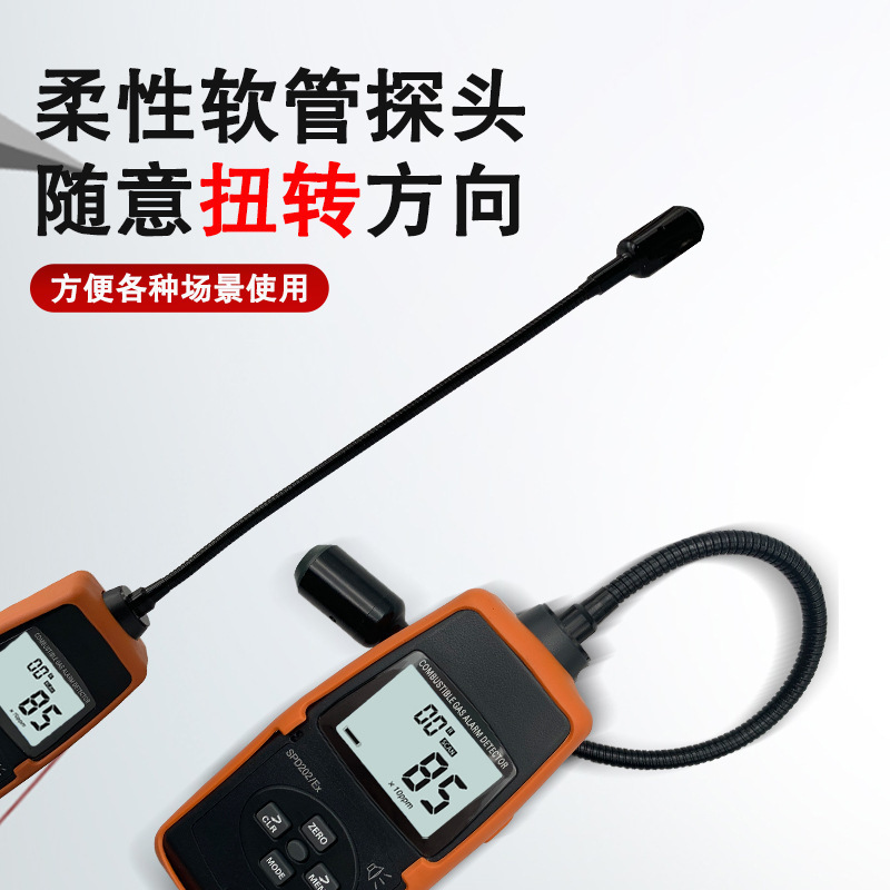 欣宝可燃气体探测仪 可燃气体检测仪 天然气煤气报警仪SPD202EX