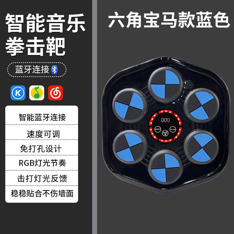 国境を越えた人気の Bluetooth 音楽ボクシングターゲット大人の家庭用ボクシングマシン子供の反応ターゲットフィットネストレーニング機器|undefined