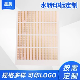 水印纸;不干胶标签;吊粒、吊牌