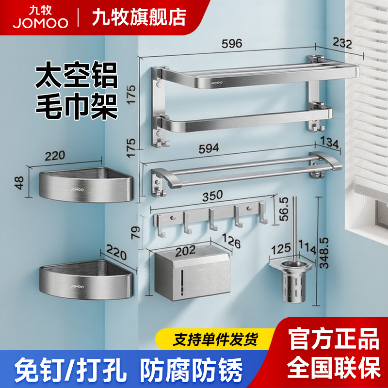 九牧タオル掛けトイレタオル棚バスタオル掛け浴室折りたたみストラップセット浴室部品|undefined