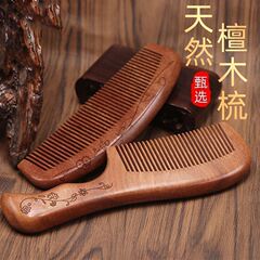 桃木梳脱发经络梳子学生正宗子女防静电头部按摩保健高档檀木梳子