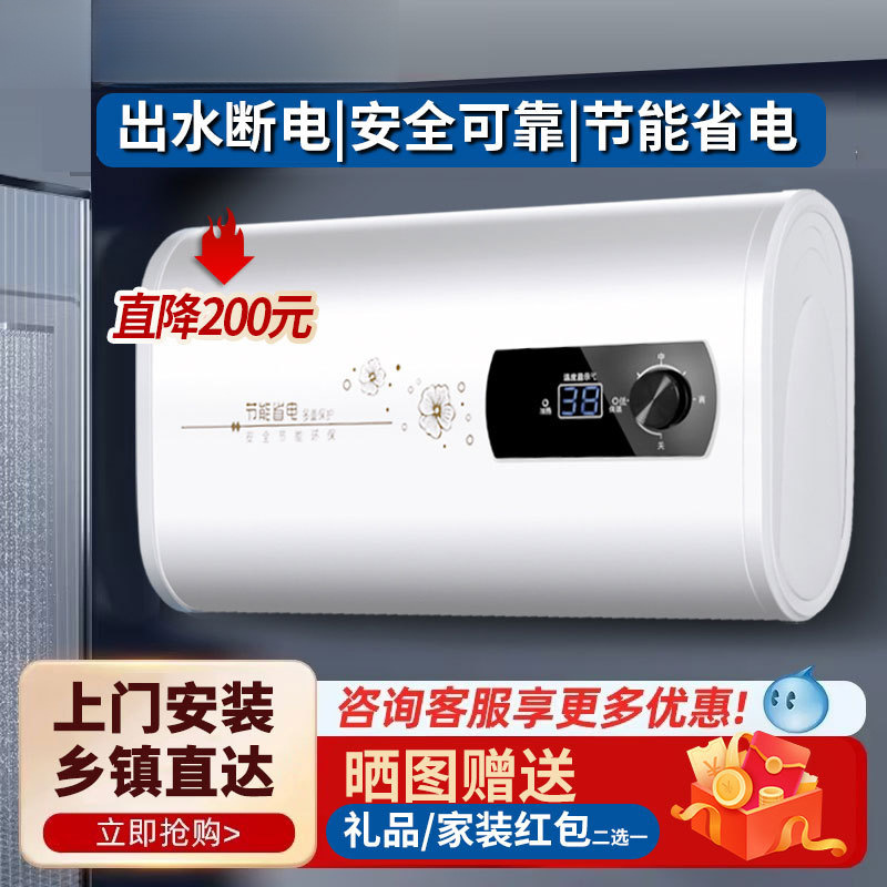 上门安装新太太热水器电家用扁桶圆桶小型储水式卫生间洗澡租房用