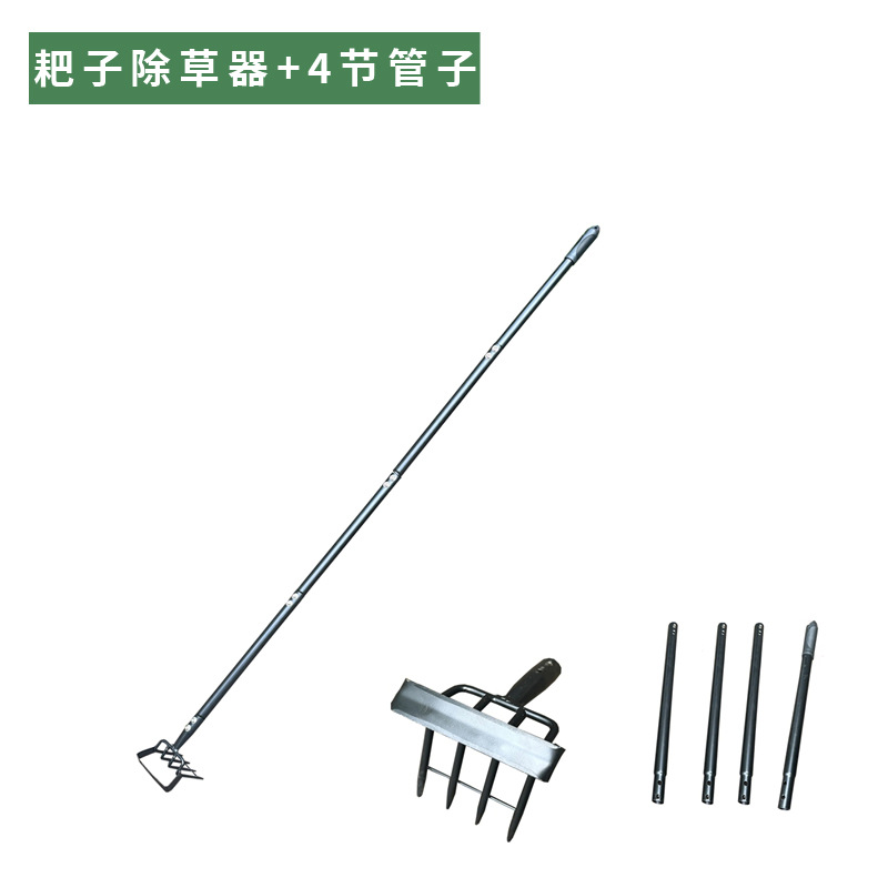 다기능 레이크 제초 헤드 1.6 m 4 섹션 파이프