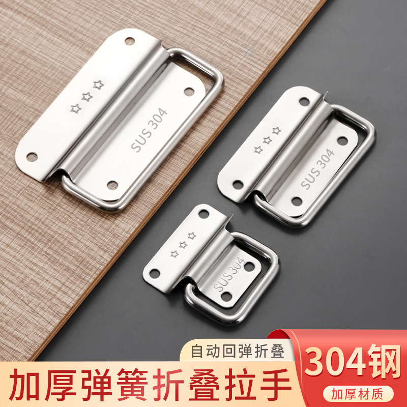 304 stainless steel folding handle tool box movable wooden box industrial equipment box aviation box surface-mounted Samsung handle