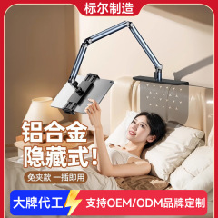 铝合金床头手机架懒人支架平板床上支撑架夹追剧多功能桌面悬臂
