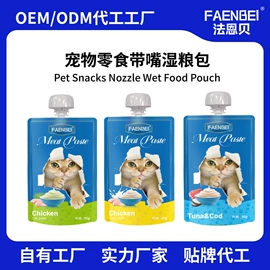 猫猫湿粮;猫猫零食;狗狗罐头零食