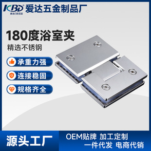 Stainless Steel Glass Door Hinges for Inward Opening, 180 Degrees, 304 Bathroom Shower Room Glass Door Hinges