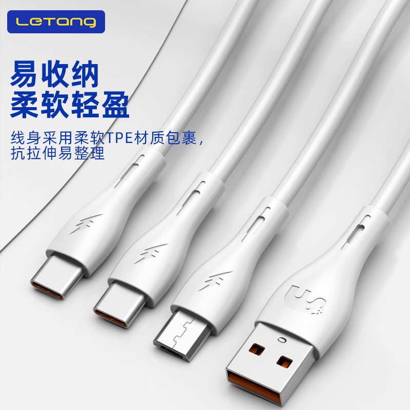 楽糖一ドラッグ三合一6a速充安卓type-cケーブルはiphone携帯電話1.2m充電ケーブルに適用される|undefined