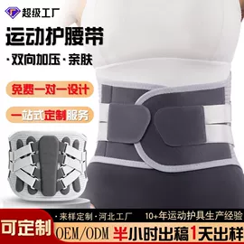 护腰;运动护膝;组合运动户外护具