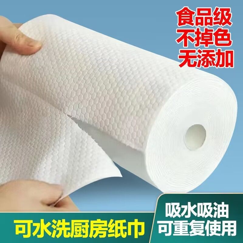 餐巾纸厨房纸巾吸油吸水干湿两用擦手擦布懒人抹布去油去污百洁布