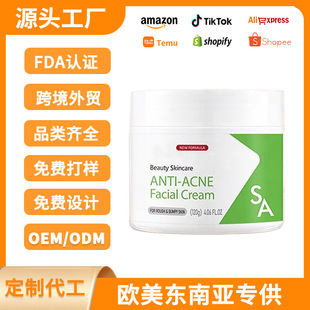 Cross-Border Special Supply of Salicylic Acid Cream, Hydrating, Moisturizing and Delicate Skin Care Products