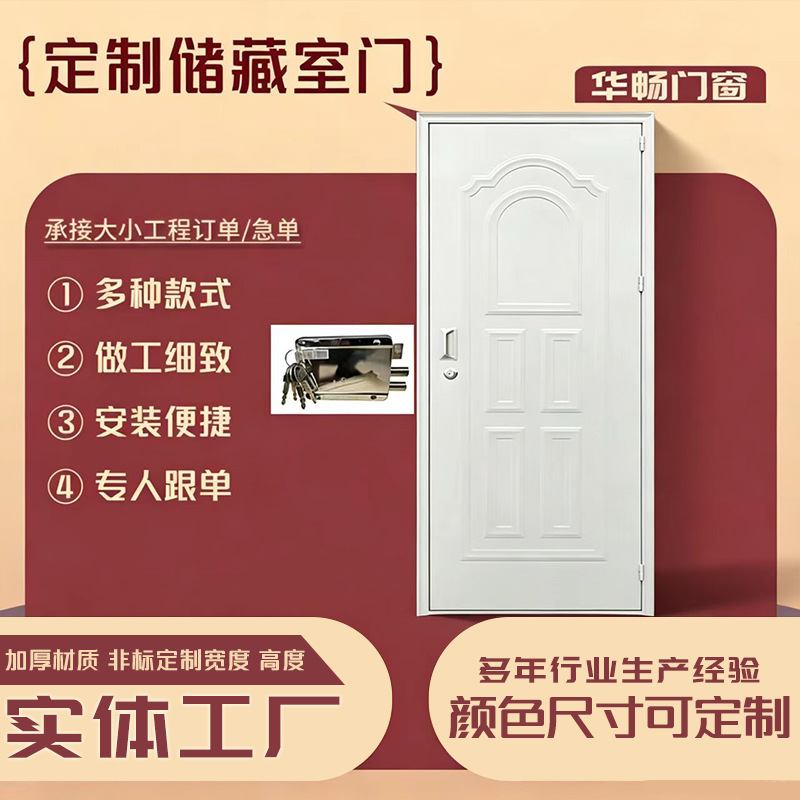 Anti-Theft Residential Unit Doors, Simple Doors, Metal Doors, Basement Storage Room Doors, Single-Panel Doors, Entry Project Doors