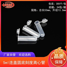 离心管;实验室耗材;试管、滴管