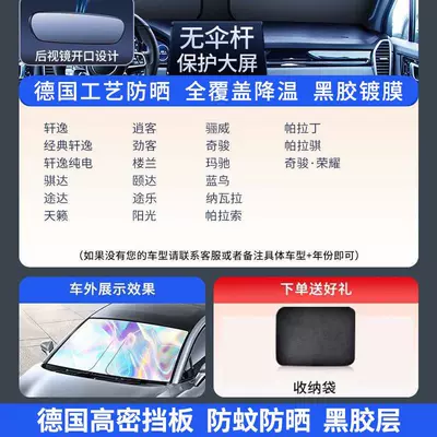 Yulan Car Sunshade, Sunshade Umbrella, Sun visor rearview mirror - white-titanium-silver-black-glue-exclusively-for-nissan-german-high-density-baffle-anti-mosquito-and-sunscreen-black-glue-layer-comes-with-storage-bag