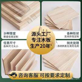 桌面材厂家批发跨境木板片纯实木手工衣柜加厚防潮分层隔板置物架