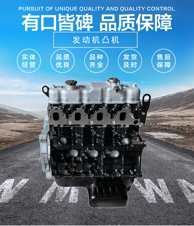 ISUZU 50 Bell 100p light truck engine convex machine bald machine assembly 4JB1T engine parts