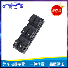 93570-1M110  适用于2010-2013起亚福瑞迪汽车玻璃升降器开关配件