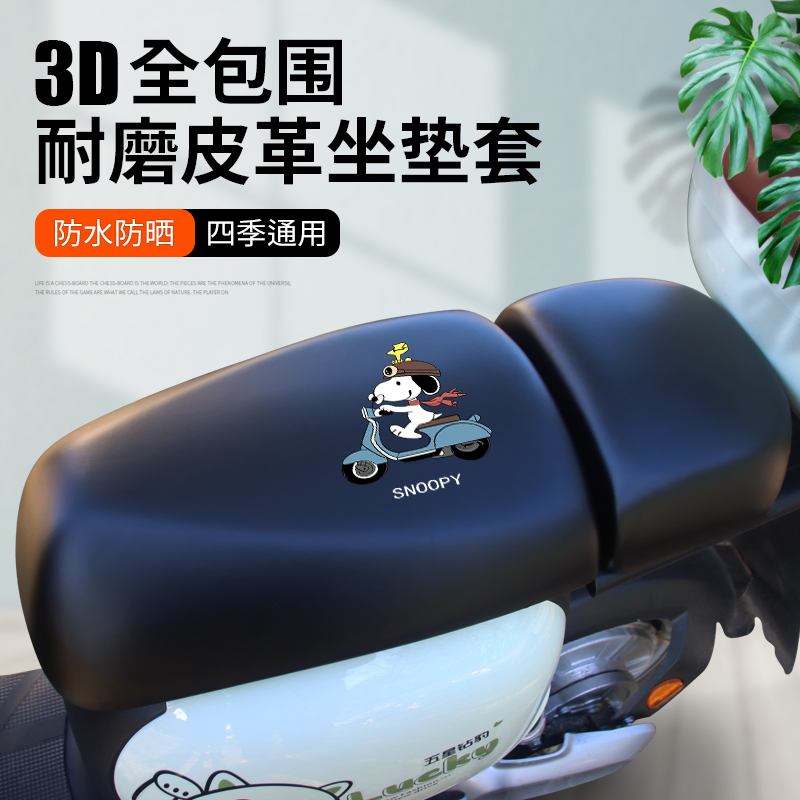 New national standard electric car seat cover universal summer waterproof square Emmayadi battery car seat cover leather seat cover