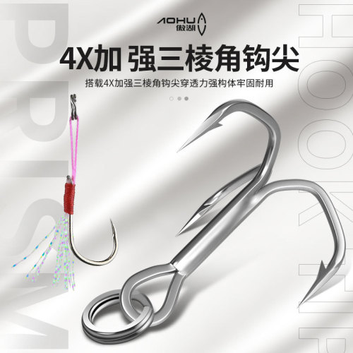 Aohu iron plate sequins wholesale long-range lure fishing fishing gear strengthened three hooks double hook iron plate lure