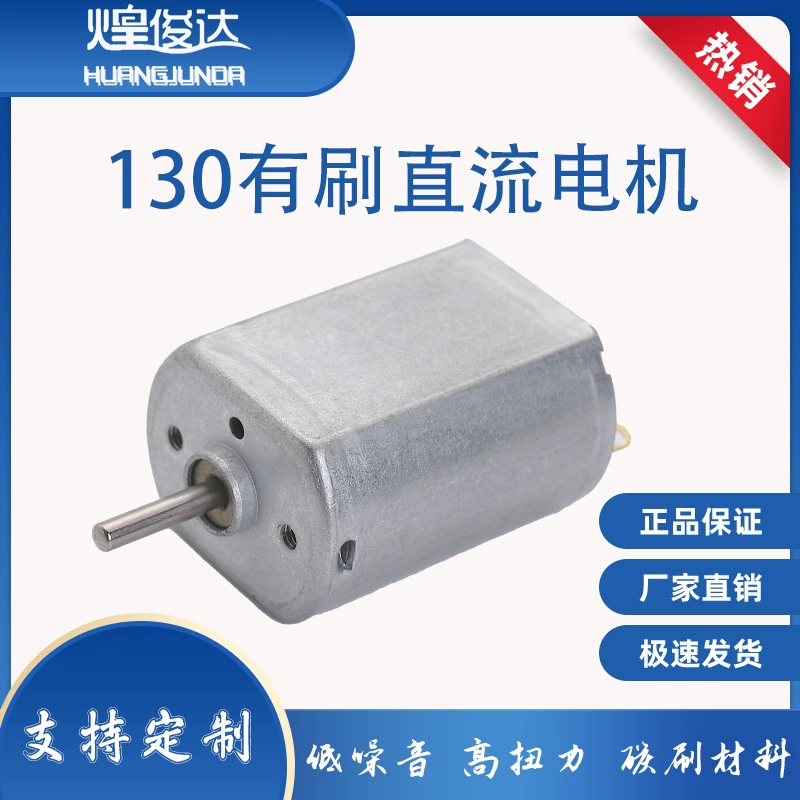 130 миниатюрный двигатель постоянного тока косметический инструмент 3V Вибрационный двигатель для взрослых принадлежности Вибрационный массажер массажная палка игрушка