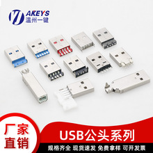 USB���^2.0/3.0�ӿ�SMT�����NƬ��ᘲ��^��庸��ʽA�ͽӿڹ����^