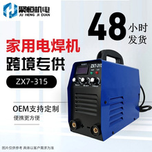 跨境批发家用小型手持式电焊机220V大叶片散热智能数显点焊机