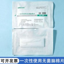 河南健琪脑棉片显影线脑科手术用无菌不显影脑棉片1000片装