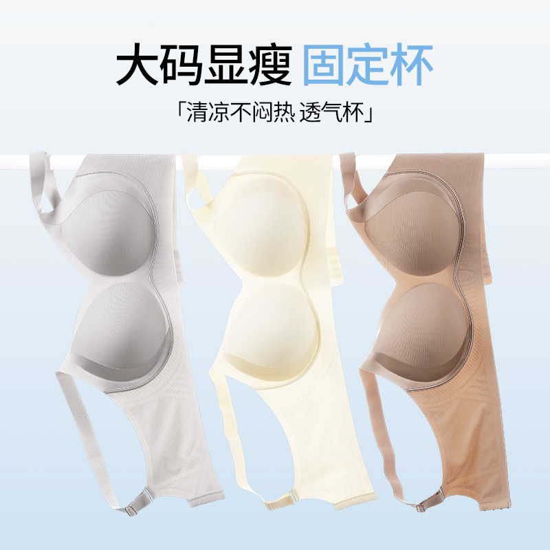Plus Size Women's Underwear 100kg Bra Ice Silk Liquid Foundation Seamless Invisible Anti-Sagging Anti-Gravity Lifting Bra Summer