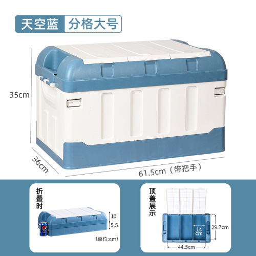 444Z wholesale car storage box trunk classification storage box double-layer partition thickening storage box outdoor self-driving