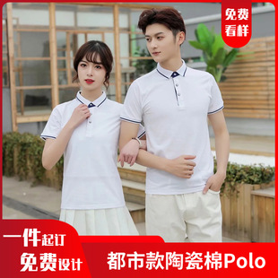 B24��Ʒ�մ�polo����t��������ӡlogo�̽����䷭�I�����Ļ���