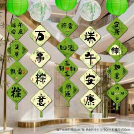 端午节堆堆礼盒摆件挂布灯笼挂件商场店铺橱窗场景布置装饰道具
