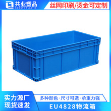 EU4828物流周转箱800*400*280加长塑料箱物流箱大号箱子胶框