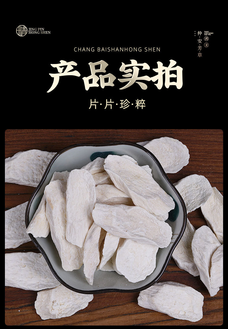 Shan Yao Slices (Dioscorea opposita) — Dried Chinese Yam Slices, Huai Shan Yao Food Herb specifications