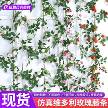 仿真维多利亚玫瑰藤条墙面垂吊假花蔷薇户外绿植塑料壁挂茶梅藤条