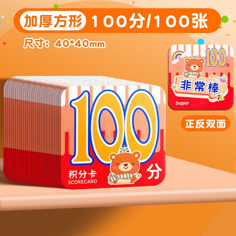 Tarjeta de recompensa de tarjeta de crédito Puntos de recompensa de escuela primaria Cambio de moneda Tarjeta de alabanza Recompensa Puntos para niños incentivo para niños