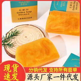 【思密丝】黄金皂金粉洁面皂 梯形手工香水精油皂80g厂家批发代发