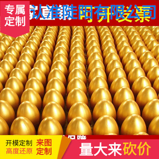Event Golden Egg Smashing 20cm Celebration Opening Children's Golden Egg Smashing Props Large Golden Egg Wholesale Whole Box
