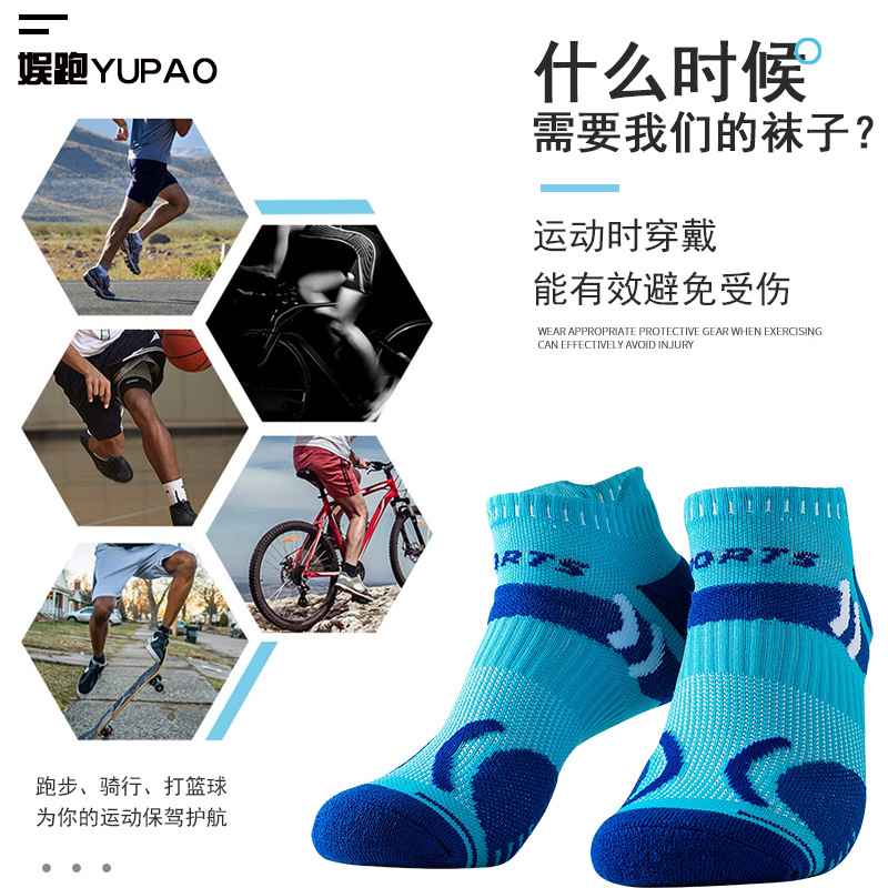 レーシンググレードのランニングソックス、男性用と女性用のスポーツソックス、厚みのある消臭タオル底、耐摩耗性ボートソックス、プロ仕様のマラソン用品