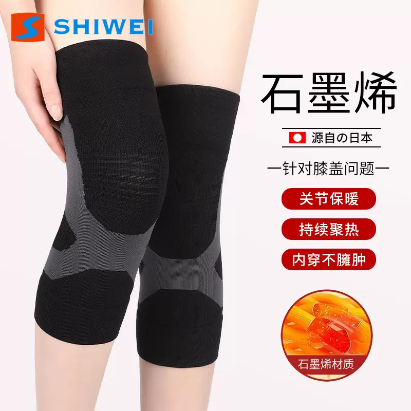 石墨烯袜机护膝盖运动护膝男女跑步专业支撑护具健身登山篮球骑行