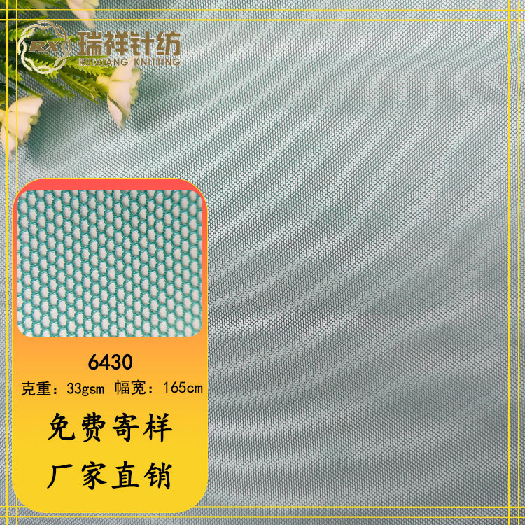 6430涤纶假发网经编绣花网布婚纱蓬蓬裙复合网布